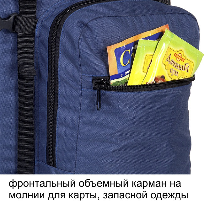 Рюкзак туристический Оптимал 4, синий-голубой, 70 л, ТАЙФ