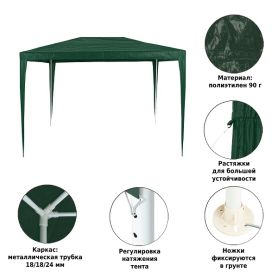 Тент садовый из полиэтилена 2х3х2,5м, Green Glade