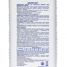 Бесхлорное комплексное средство для очистки воды в бассейне "Мастер-пул", 1 л