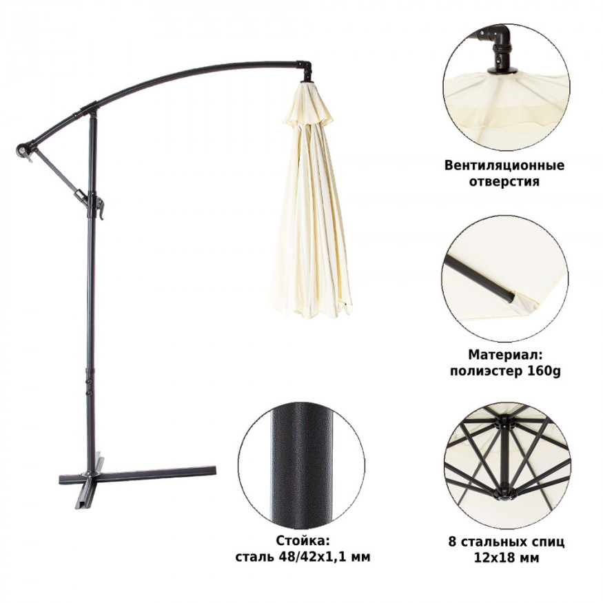 Зонт садовый 8001 бежевый, Green Glade 